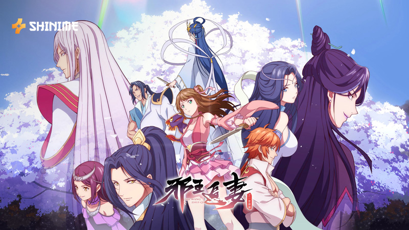The Demonic King Who Chases His Wife (Xie Wang Zhui Qi)